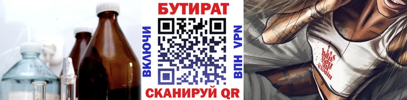 сколько стоит Болохово БУТИРАТ GHB