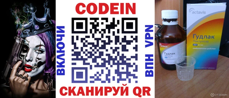 Кодеиновый сироп Lean Purple Drank  как найти   Болохово 