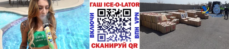 ГАШИШ хэш  Болохово 