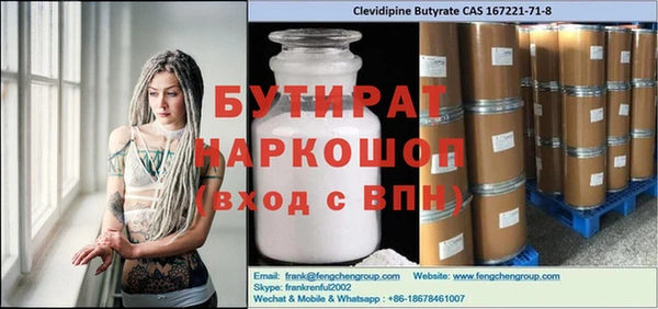 герыч Белокуриха